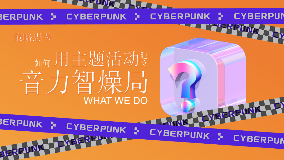 2024企业公司五周年暨户外音乐节“梦想生花·一往5前”活动策划方案.pptx_第8页