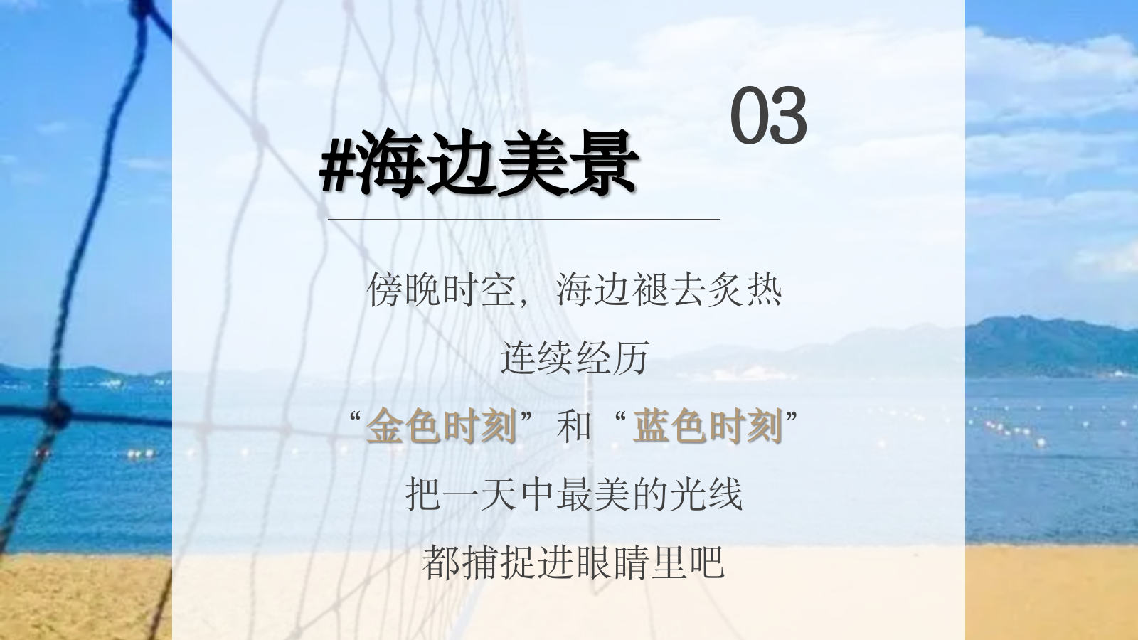 2024文旅项目沙滩露营集市&音乐节策划方案-80P.pptx_第4页