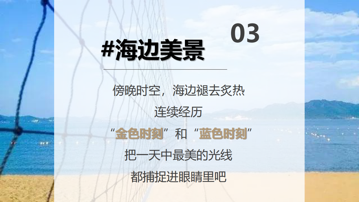 2024文旅项目沙滩露营集市+音乐节策划方案.pdf_第4页