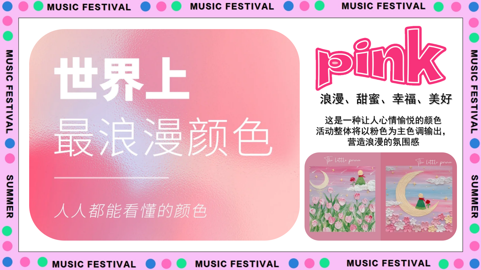 2024文旅项目沙滩露营音乐节活动策划方案-55P.pptx_第10页
