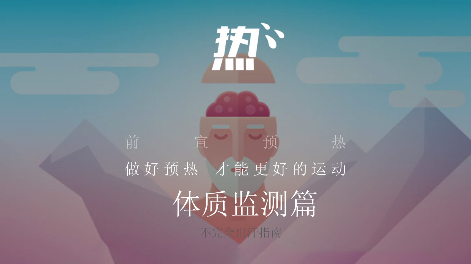 2025夏季热汗派对音乐节活动方案.pptx_第10页