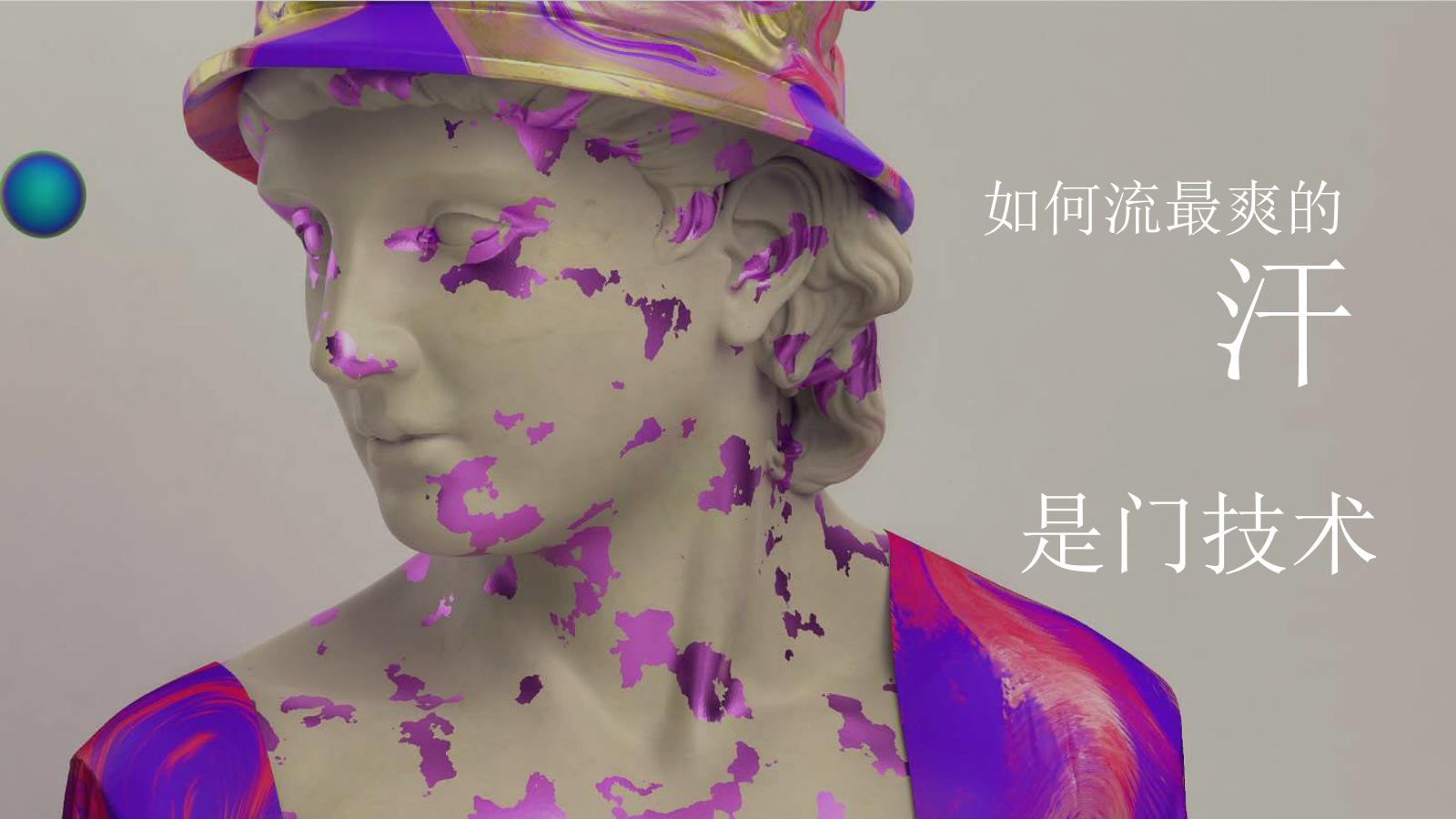 2025夏季热汗派对音乐节活动方案.pptx_第5页