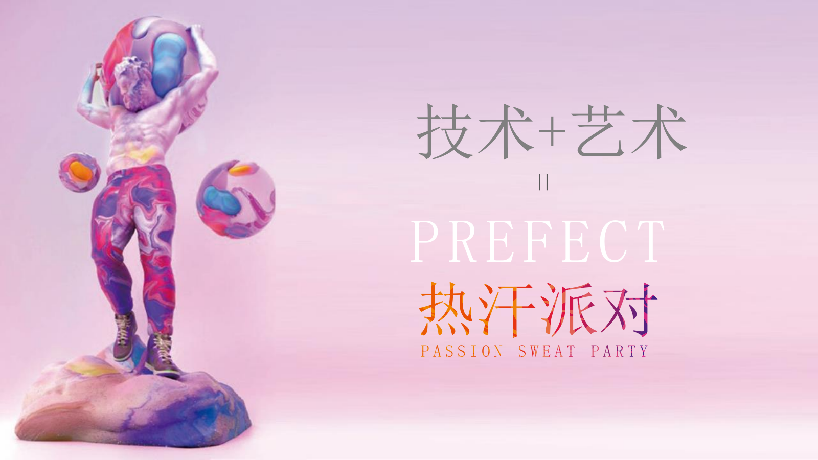 2025夏季热汗派对音乐节活动方案.pptx_第7页