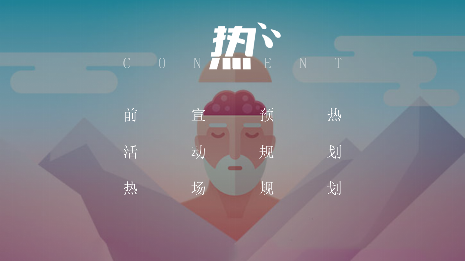 2025夏季热汗派对音乐节活动方案.pptx_第9页