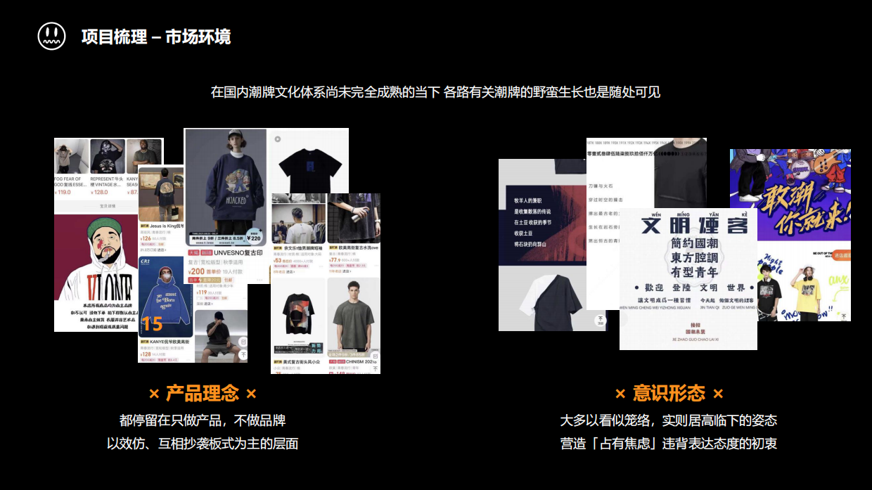 BEASTER×GratefulDead音乐节营销设计方案.pdf_第4页