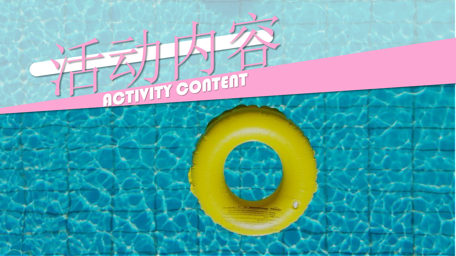 FUN RADIO有趣音乐节活动方案.pptx_第6页