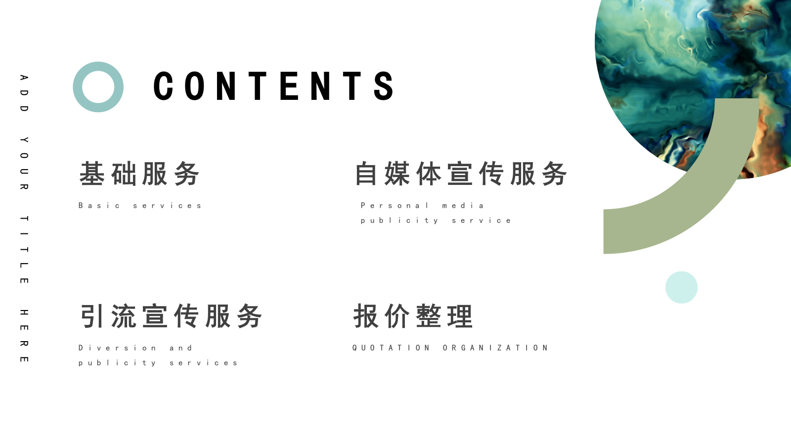 MUSIC FESTIVAL音乐节线上整合营销传播运营策划方案.pptx_第2页
