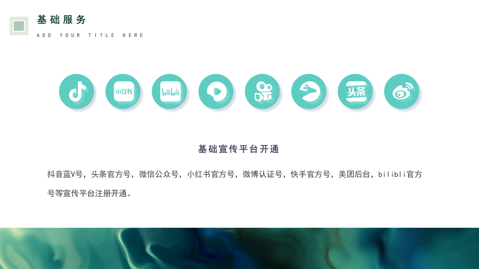 MUSIC FESTIVAL音乐节线上整合营销传播运营策划方案.pptx_第4页