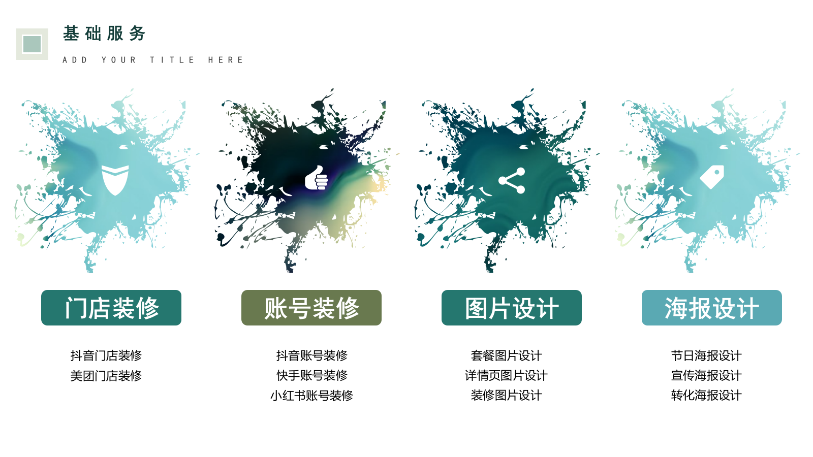 MUSIC FESTIVAL音乐节线上整合营销传播运营策划方案.pptx_第5页