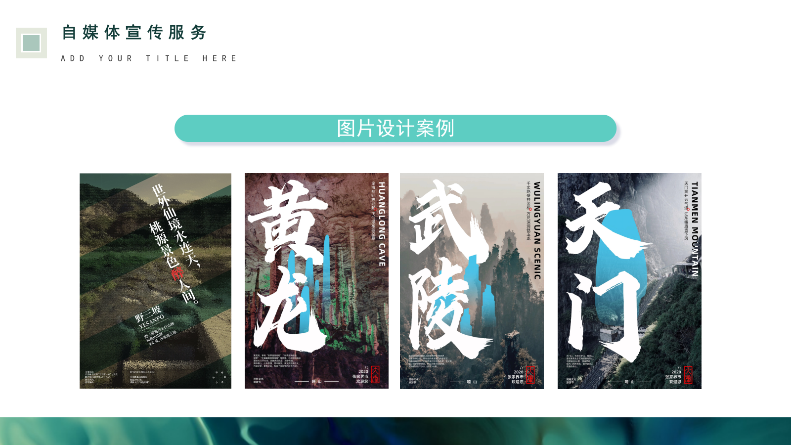 MUSIC FESTIVAL音乐节线上整合营销传播运营策划方案.pptx_第6页