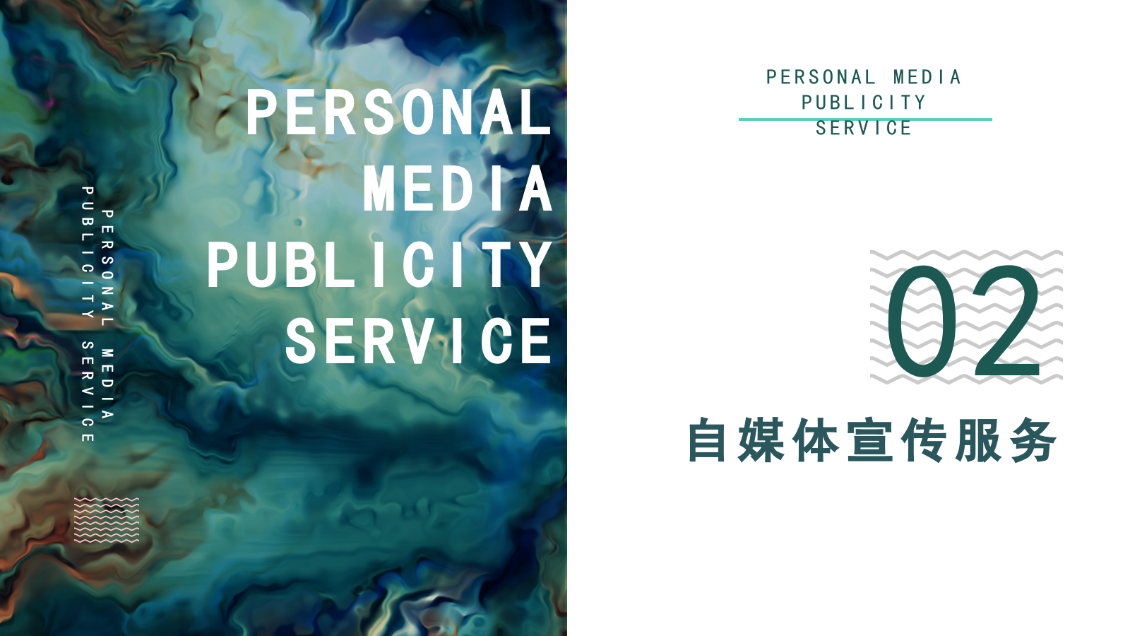 MUSIC FESTIVAL音乐节线上整合营销传播运营策划方案.pptx_第7页