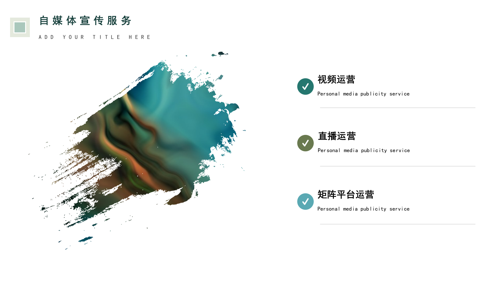 MUSIC FESTIVAL音乐节线上整合营销传播运营策划方案.pptx_第8页