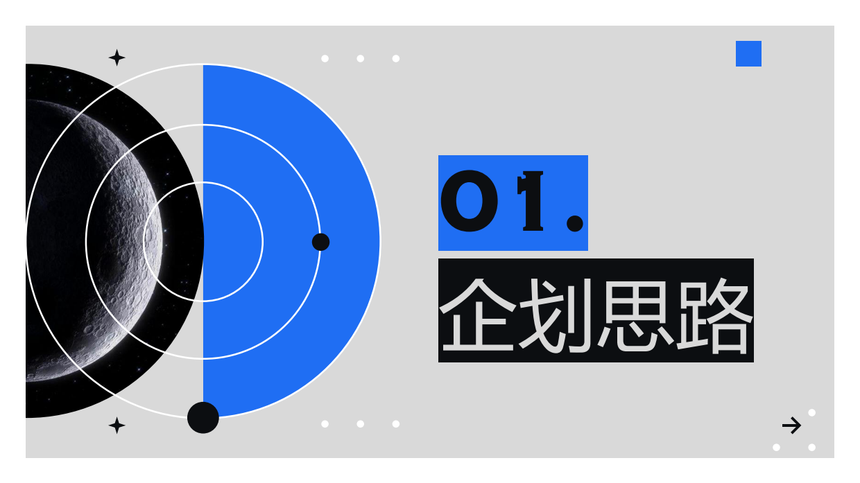 车厢音乐派对后备箱市集集市音乐节企划方案.pdf_第3页