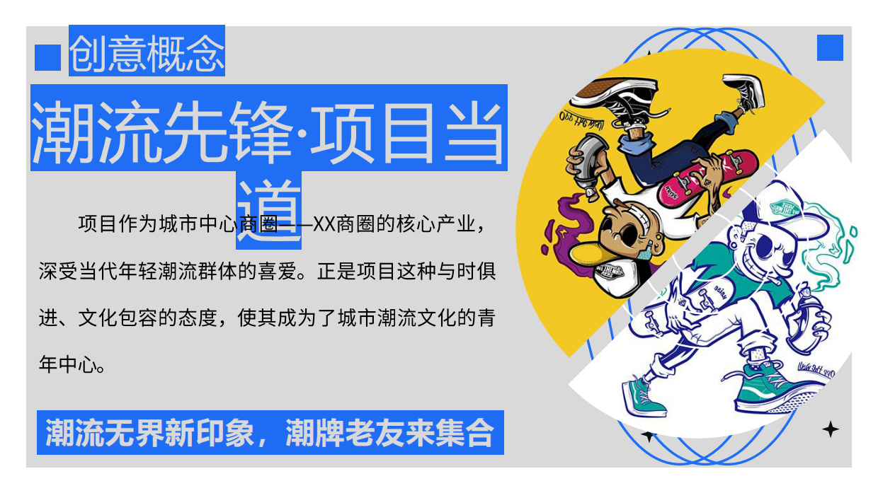 车厢音乐派对后备箱市集集市音乐节企划方案.pdf_第6页