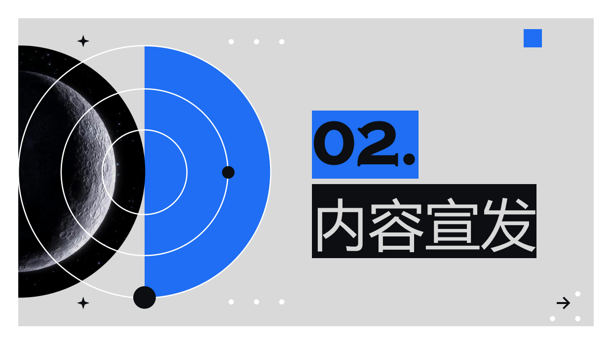 车厢音乐派对后备箱市集集市音乐节企划方案.pdf_第8页