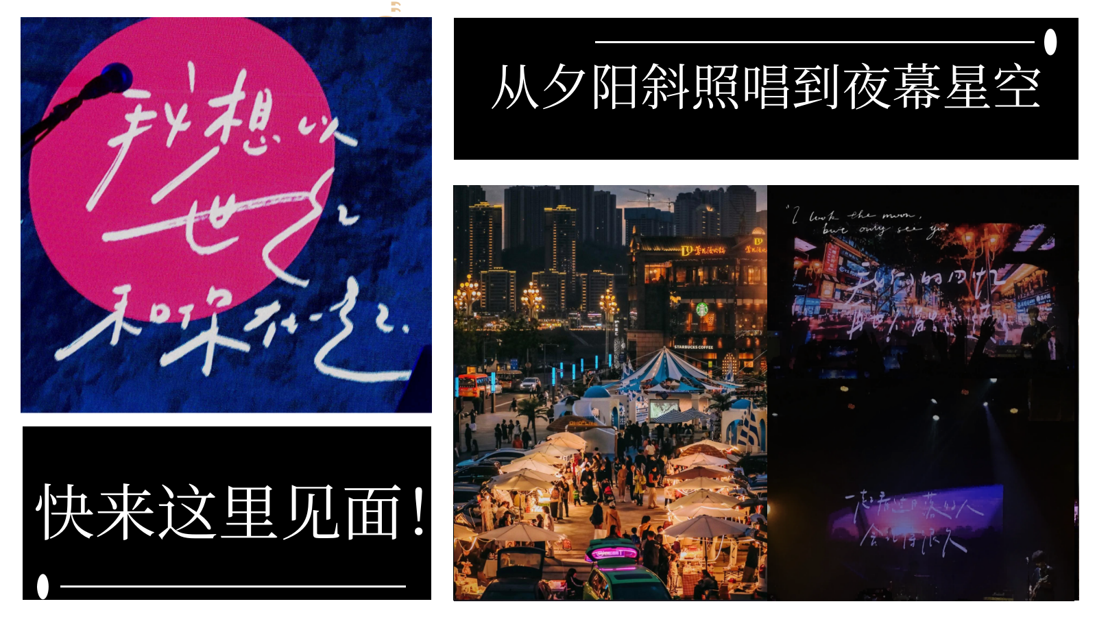 城市夏日狂欢音乐节“夏·酷辣音乐节”主题活动策划方案.pptx_第2页