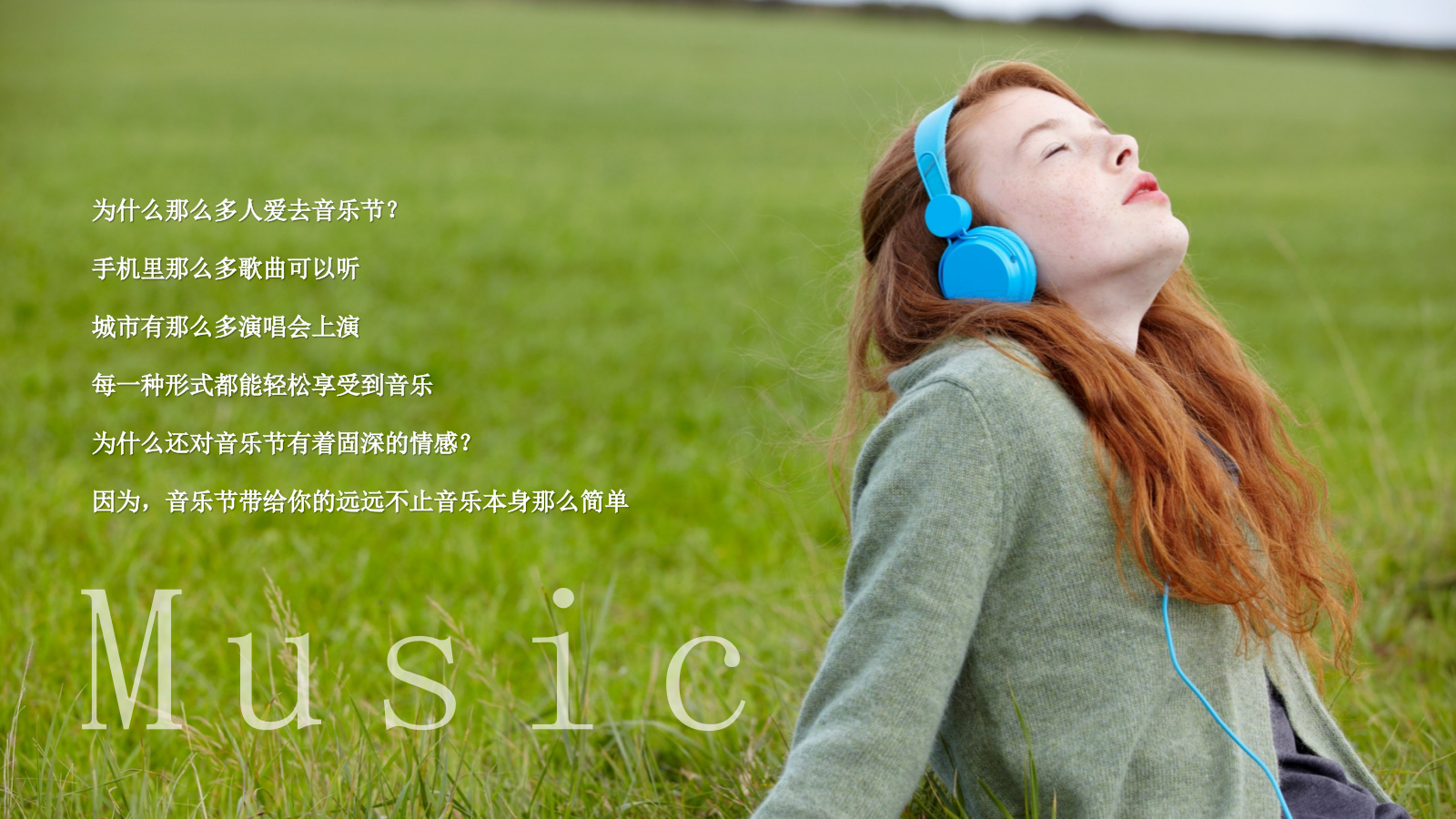 春日帐篷音乐节“城市旋律 悦听春鸣”主题活动策划方案.pptx_第4页