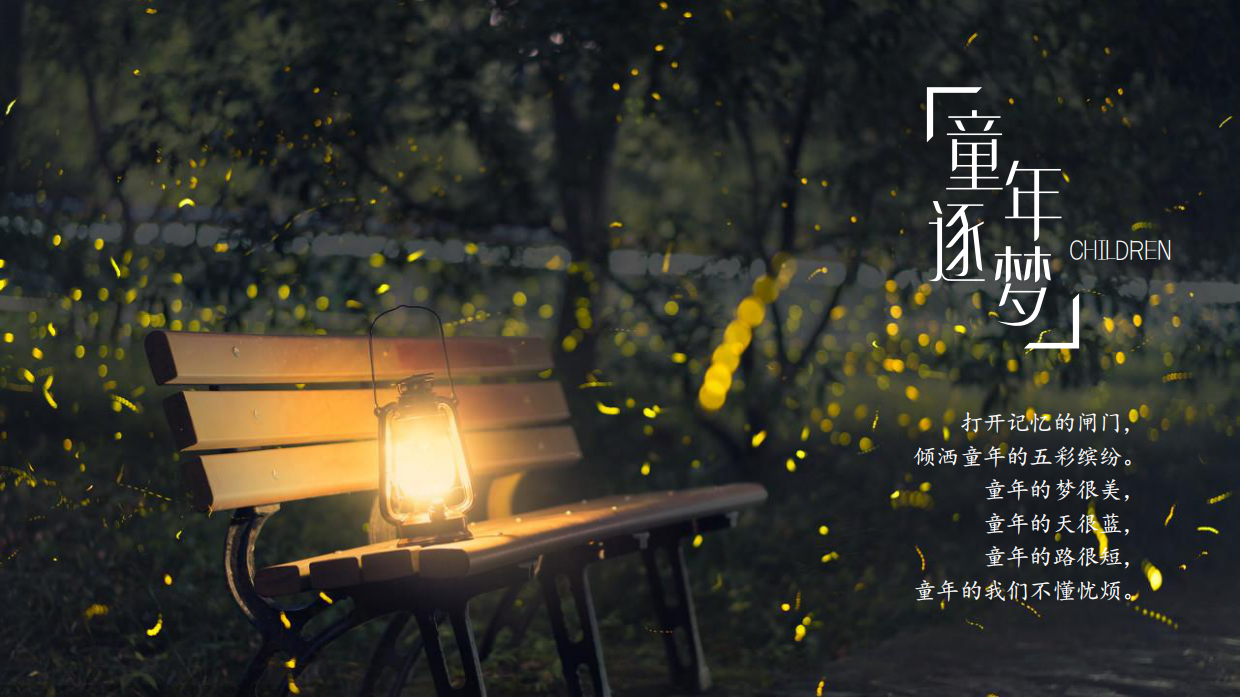稻田音乐节活动策划方案-53P.pdf_第4页