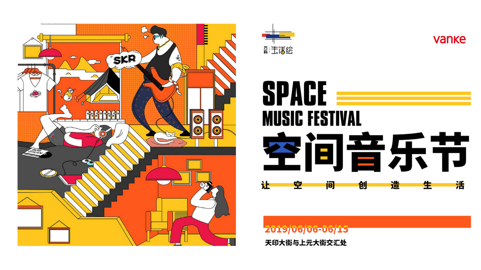 地产项目集装箱空间音乐节主题活动策划方案-39P.pptx_第1页