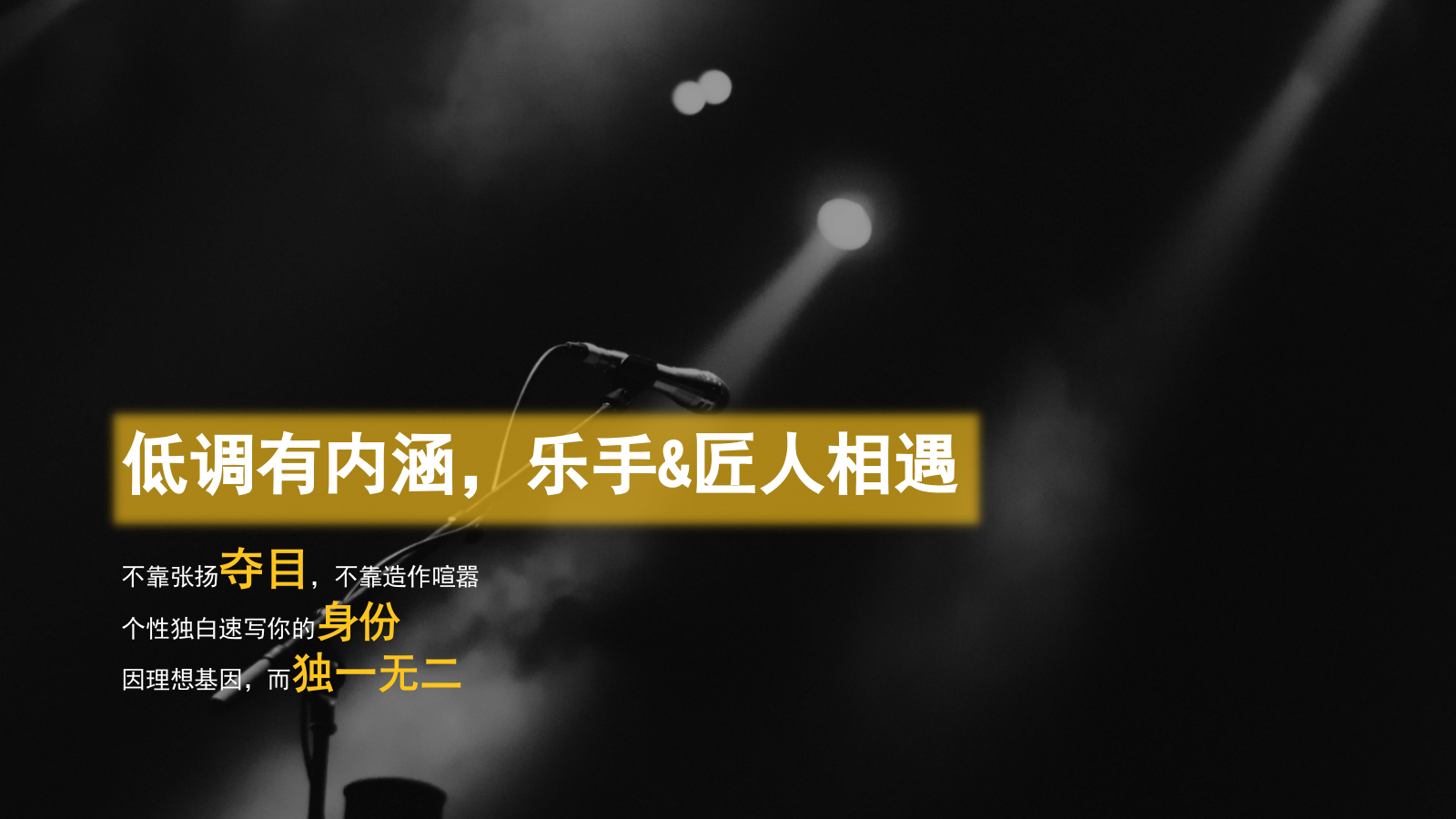 地产项目集装箱空间音乐节主题活动策划方案-39P.pptx_第5页