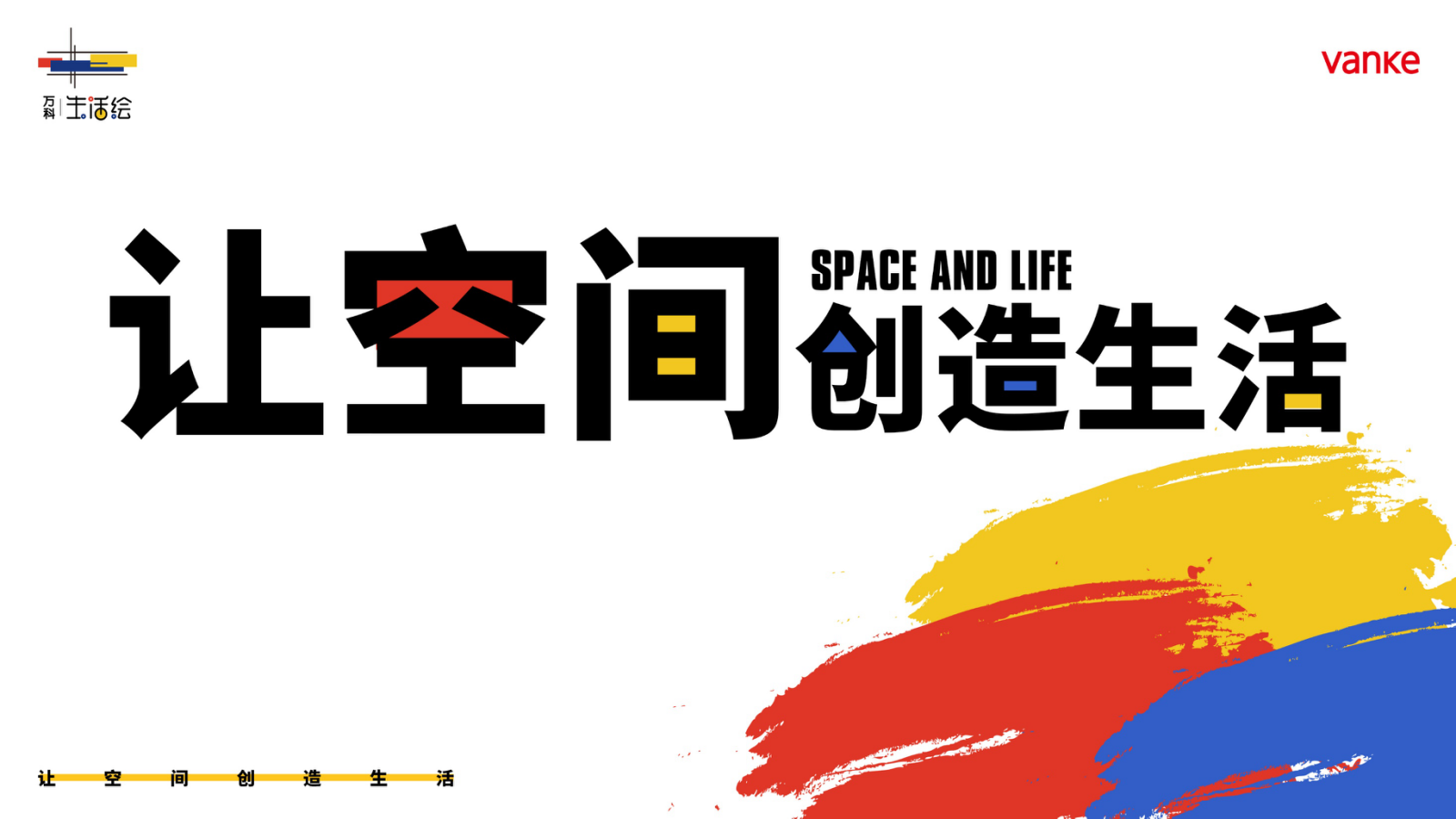 地产项目集装箱空间音乐节主题活动策划方案-39P.pptx_第7页