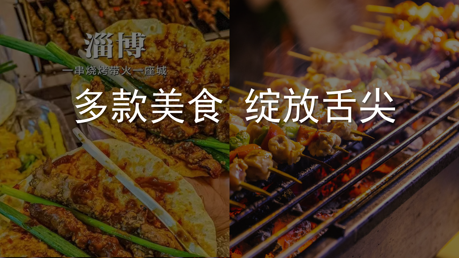 地产项目夏日啤酒音乐节（盛夏之约·全城Hi啤主题）活动策划方案.pptx_第4页