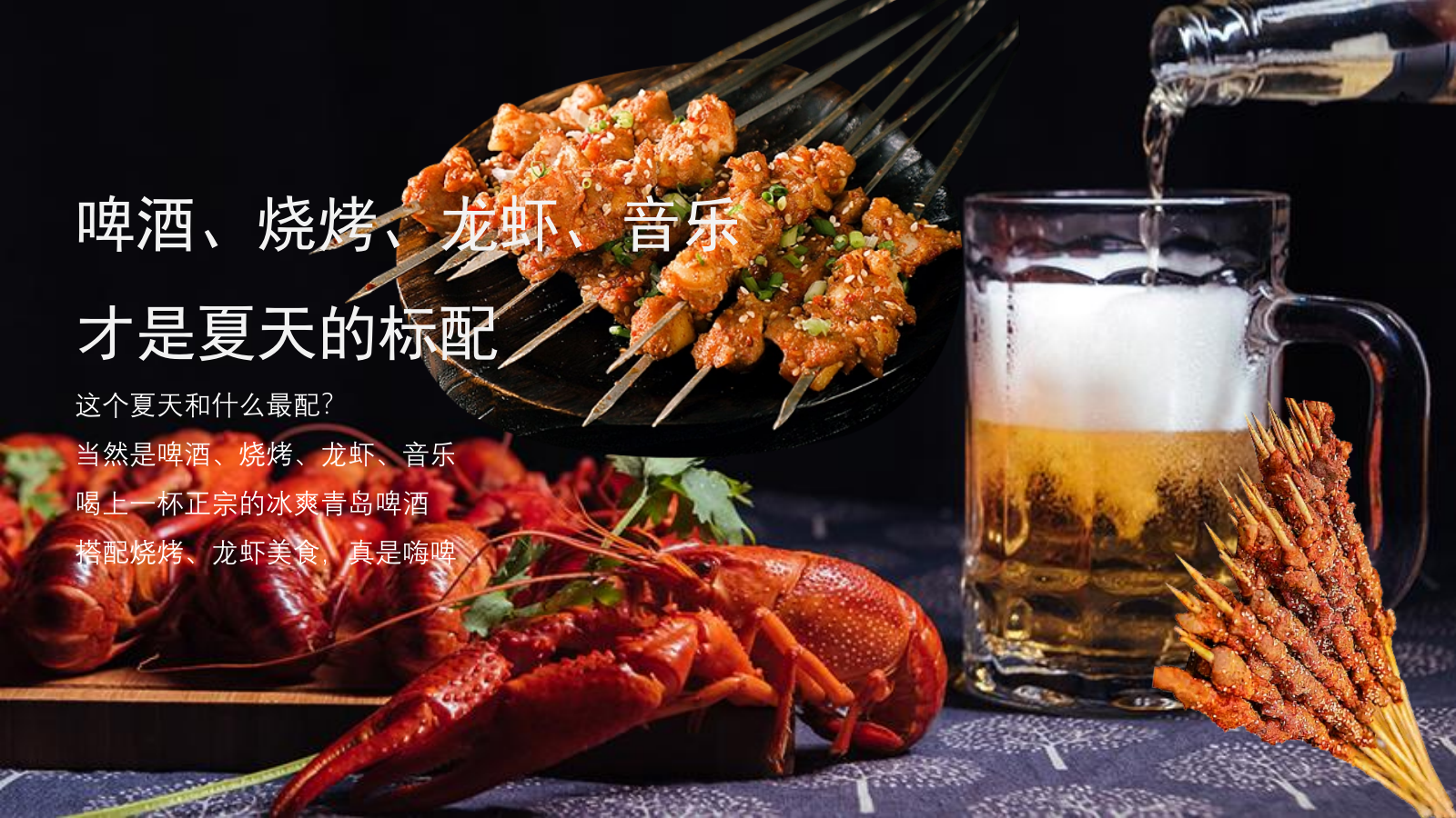 地产项目夏日啤酒音乐节（盛夏之约·全城Hi啤主题）活动策划方案.pptx_第8页