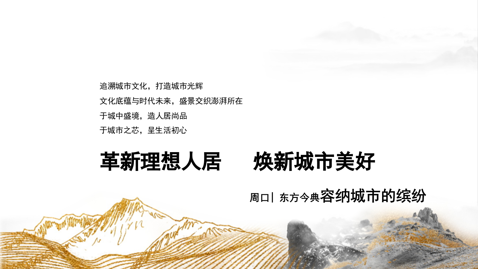 东方今典中秋主题国风音乐节-中秋音乐会文娱活动策划方案.pptx_第2页