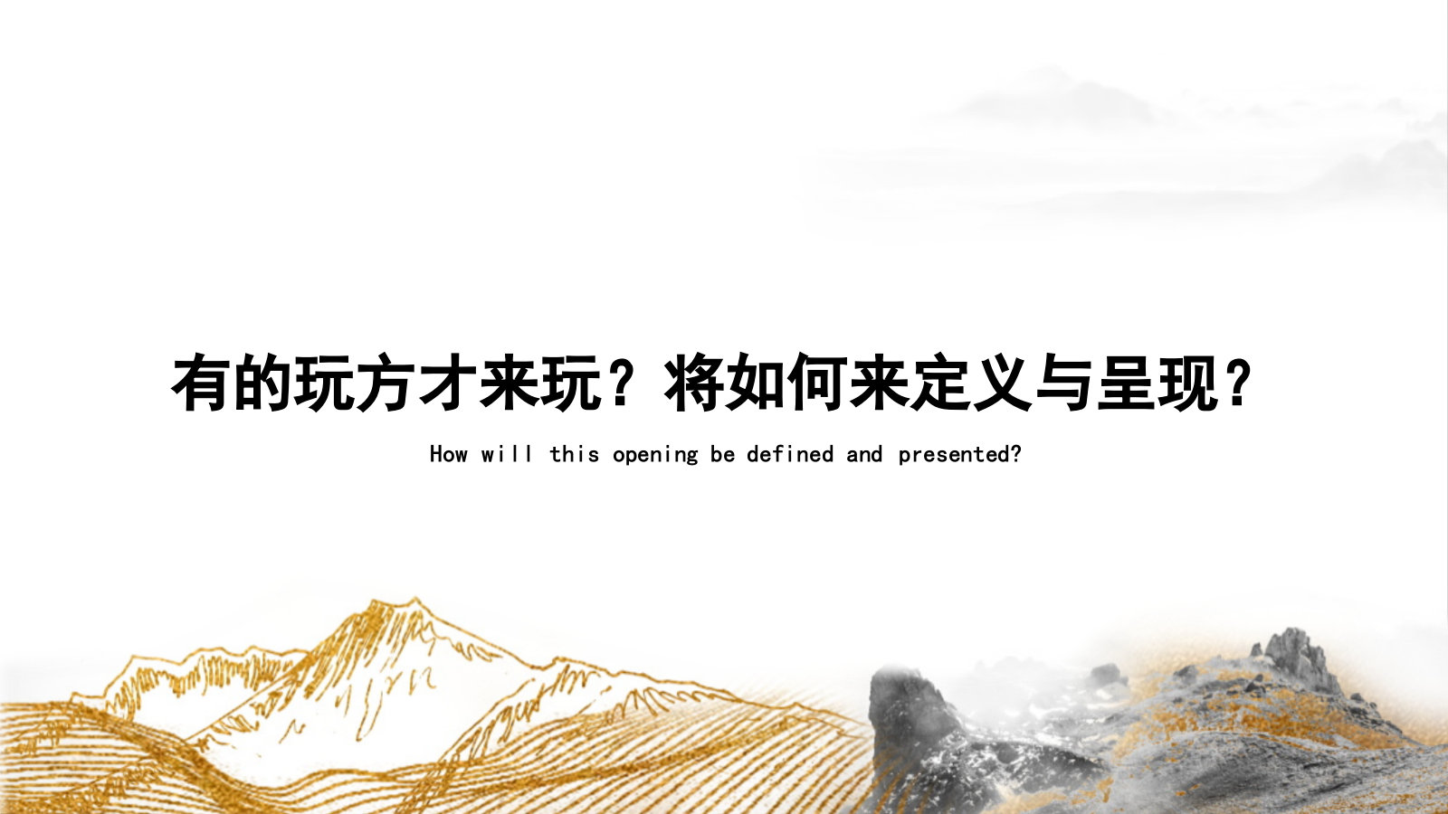 东方今典中秋主题国风音乐节-中秋音乐会文娱活动策划方案.pptx_第6页