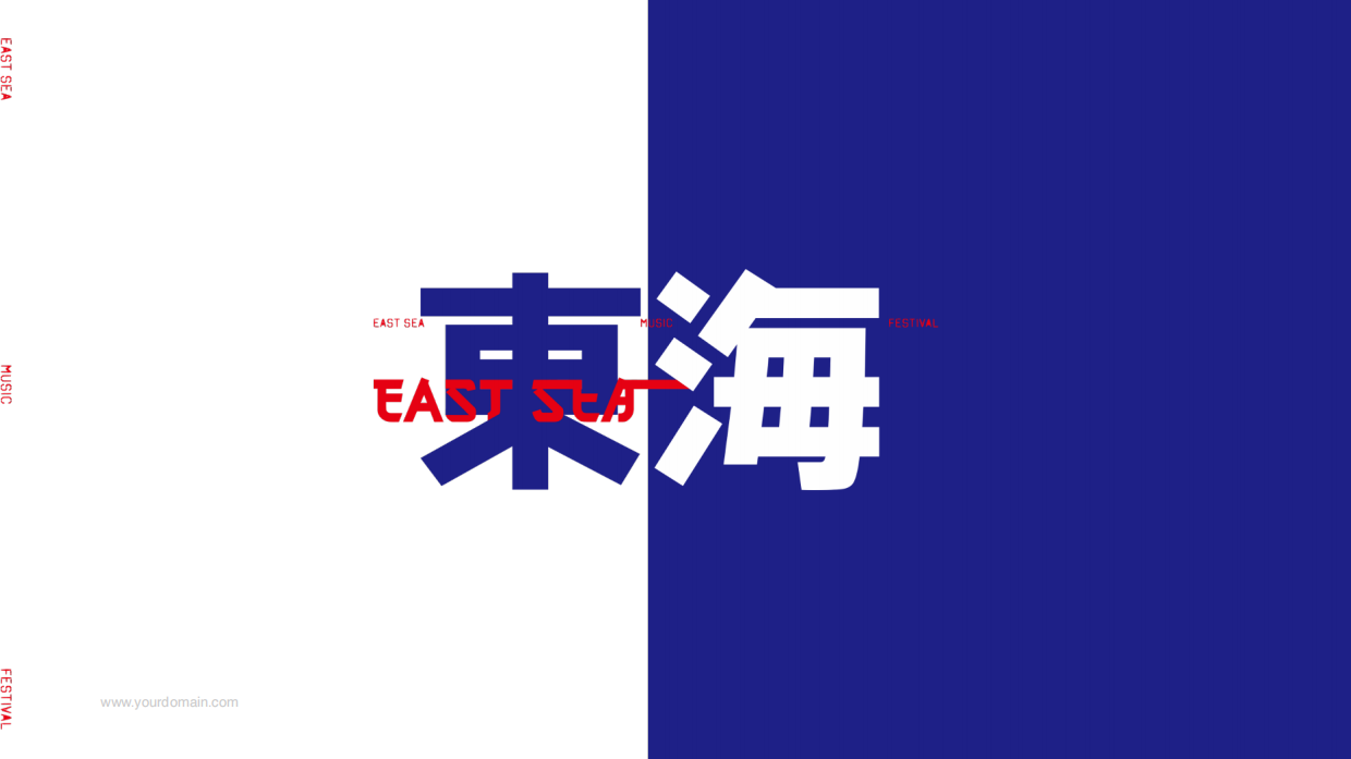 东海音乐节介绍 音乐节.pdf_第1页