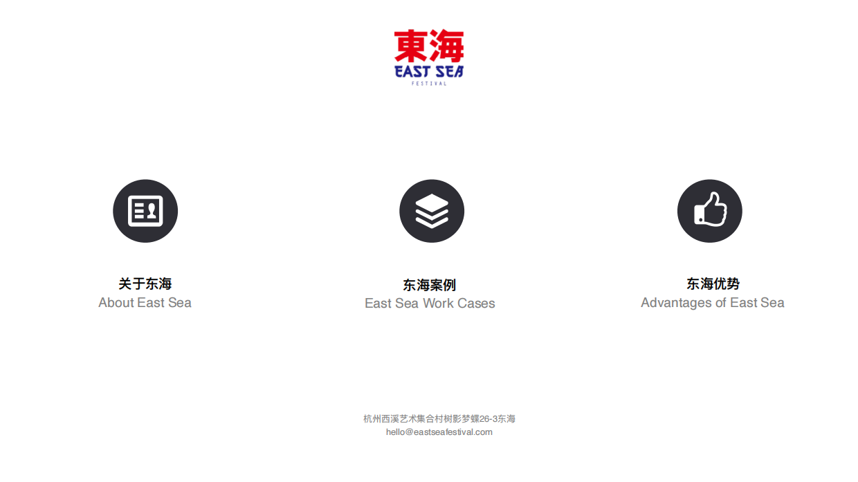 东海音乐节介绍 音乐节.pdf_第3页