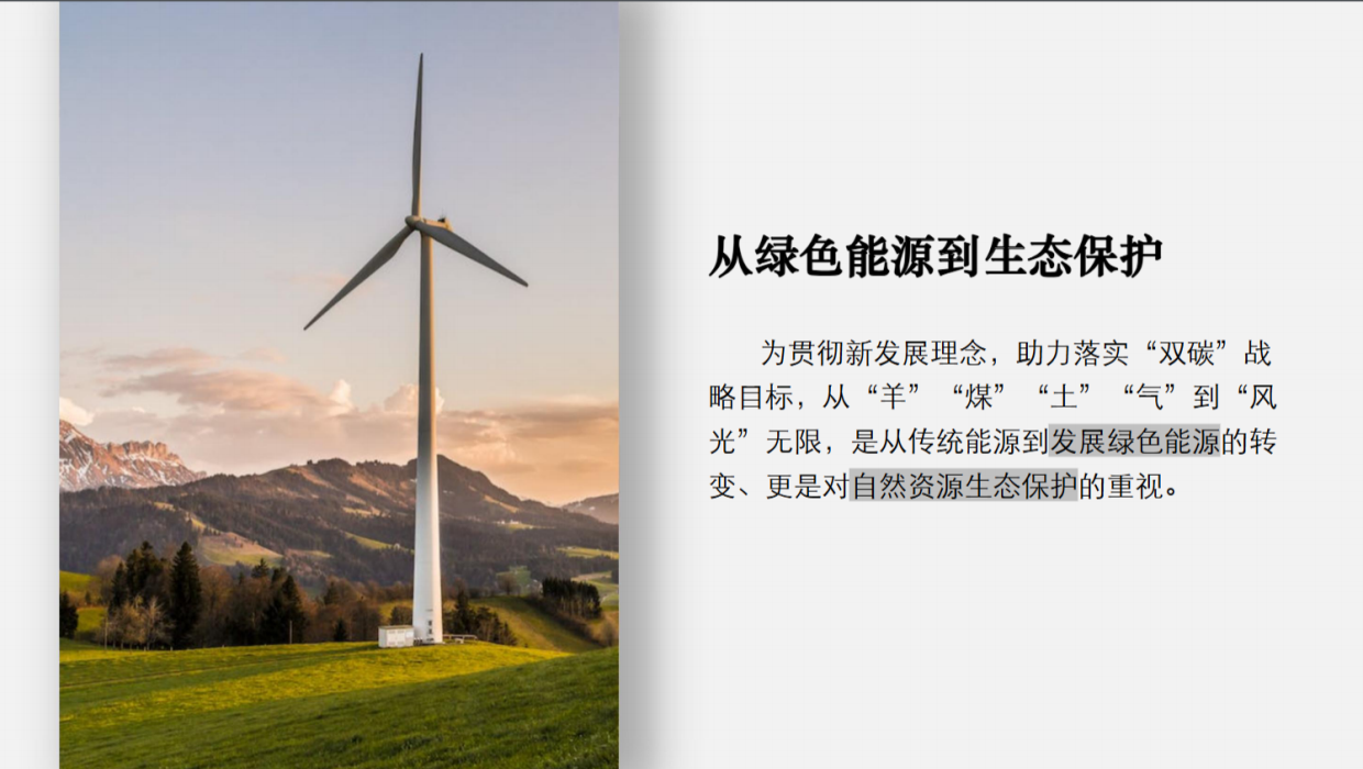 鄂尔多斯草原音乐节全案.pdf_第7页