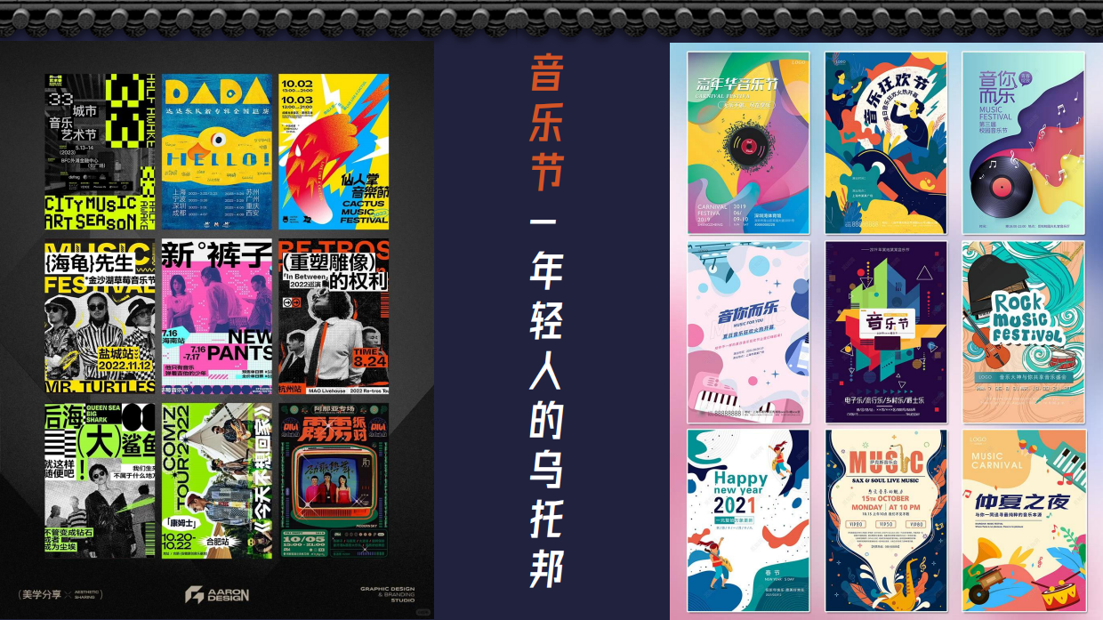 封神主题国潮音乐节+市集+美食节策划案.pdf_第4页