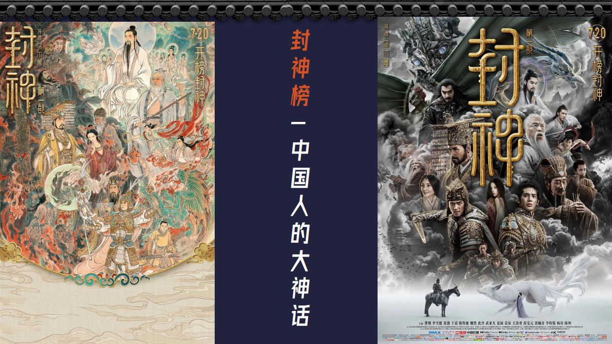 封神主题国潮音乐节+市集+美食节策划案.pdf_第5页