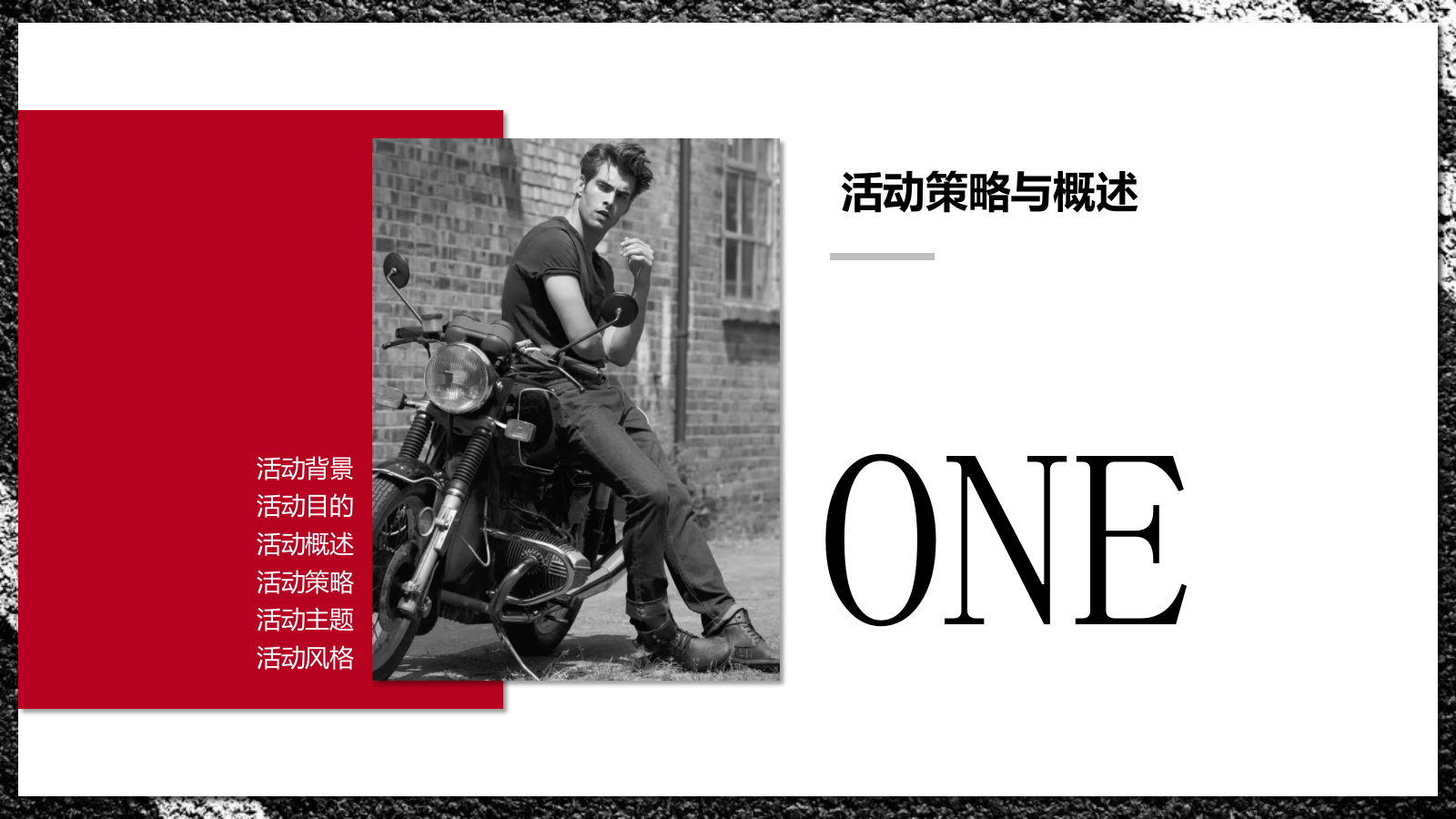 购物中心跨界骑士狂想曲机车主题音乐节文化节市集国庆嘉年华活动策划案.pptx_第3页