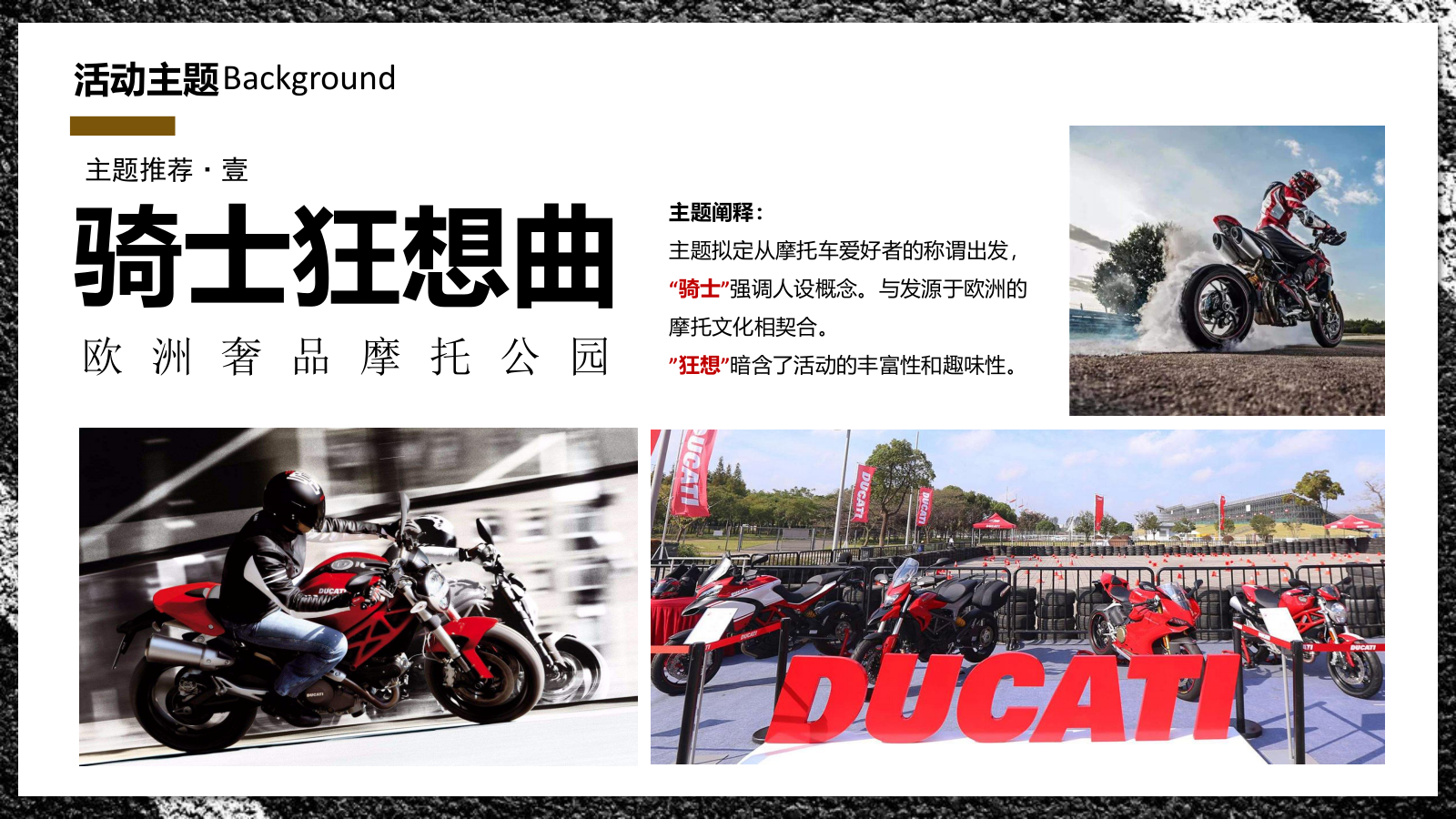 购物中心跨界骑士狂想曲机车主题音乐节文化节市集国庆嘉年华活动策划案.pptx_第8页