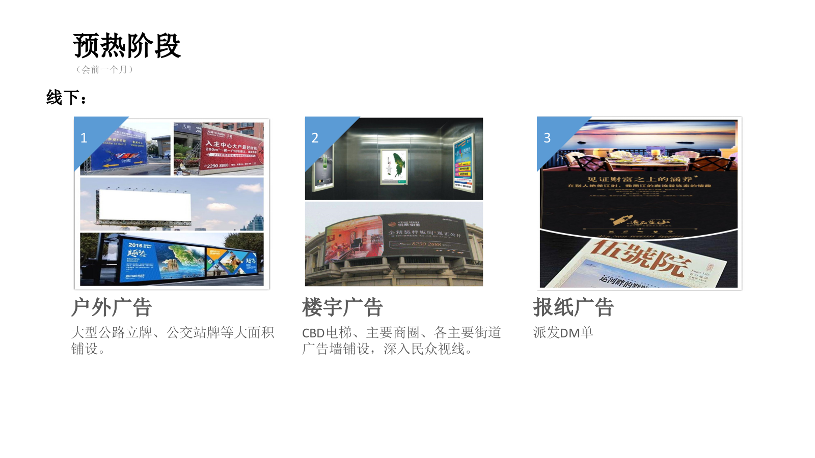 汉街啤酒音乐节活动策划方案 .pptx_第10页