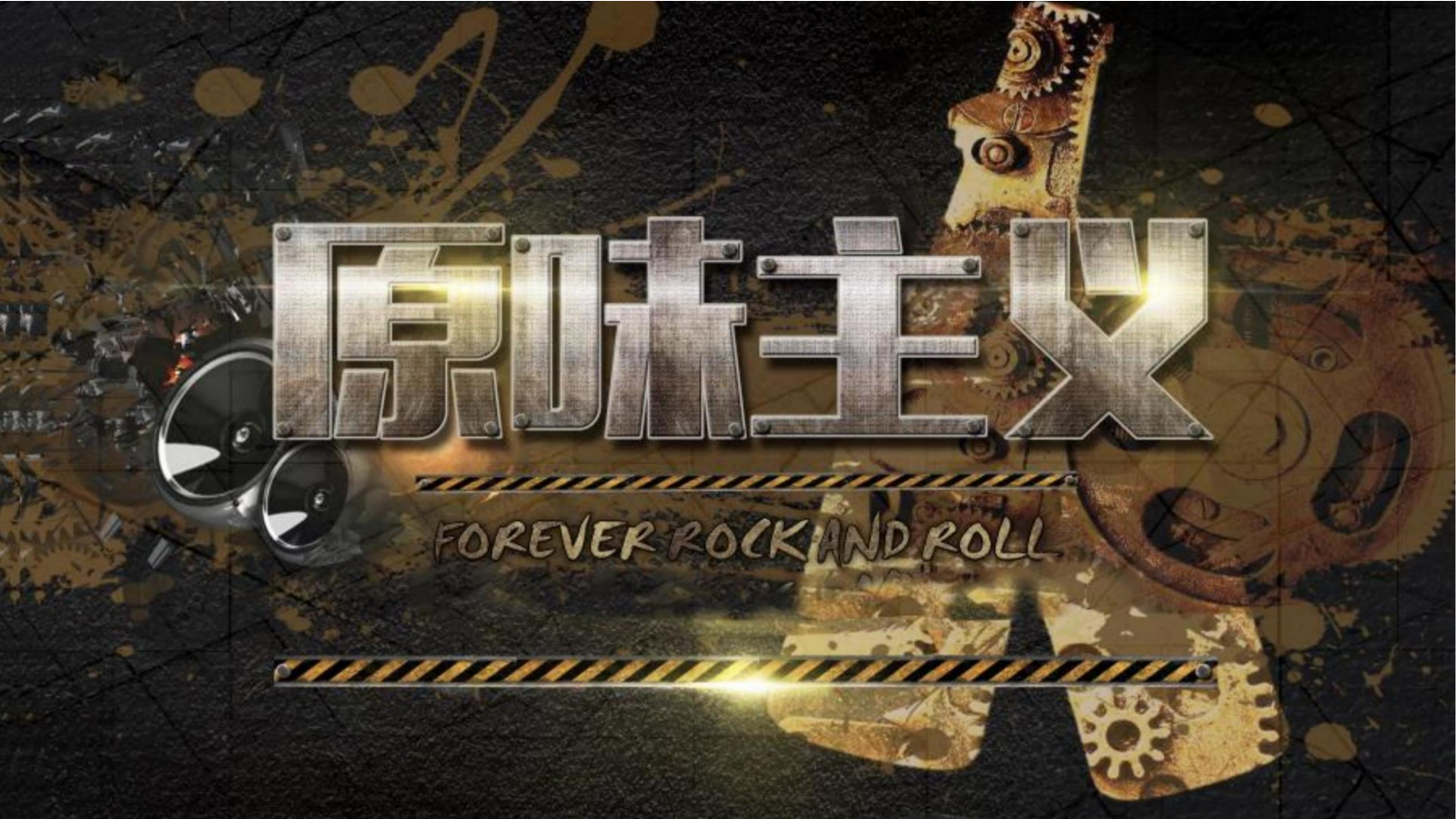 汉街啤酒音乐节活动策划方案 .pptx_第7页