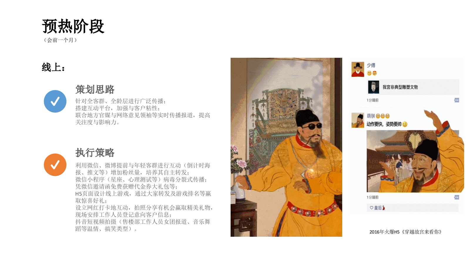 汉街啤酒音乐节活动策划方案 .pptx_第8页