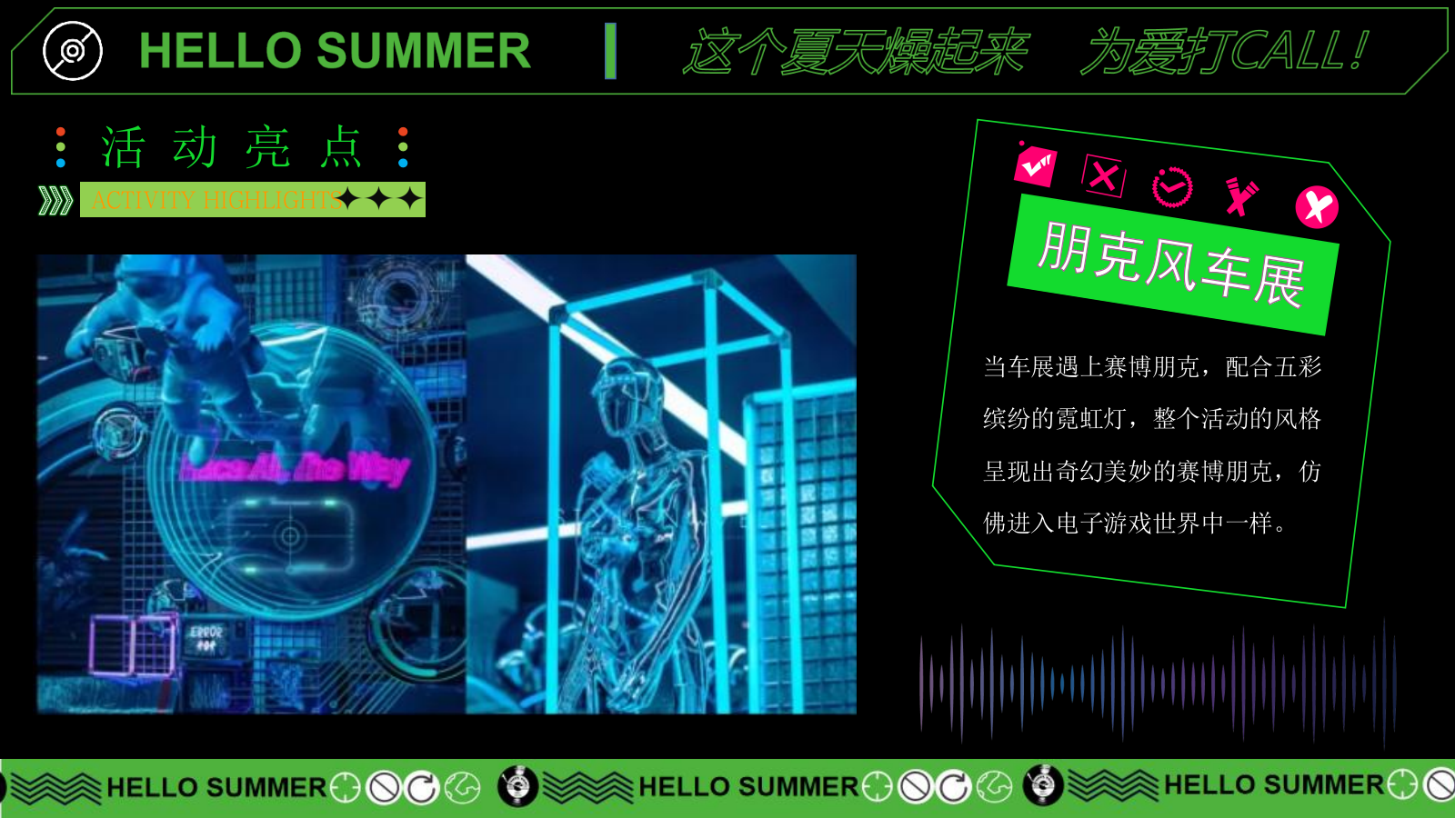 户外微醺啤酒音乐节“这个夏天燥起来”活动策划方案.pptx_第6页