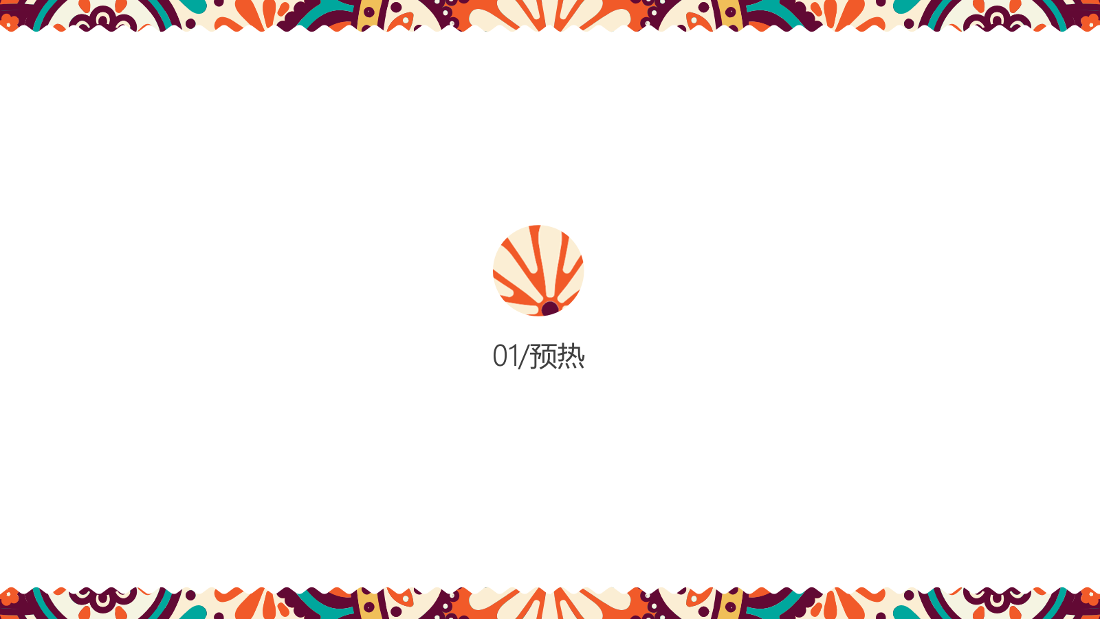 花火音乐节创意方案.pptx_第7页