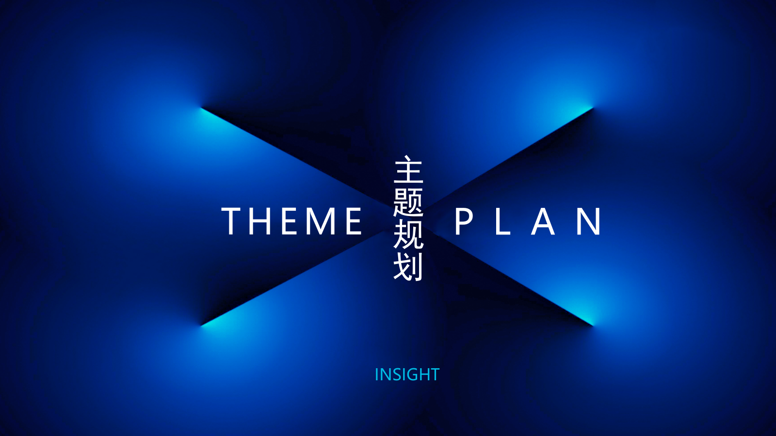 欢乐谷蓝鲸音乐节f方案.pptx_第10页