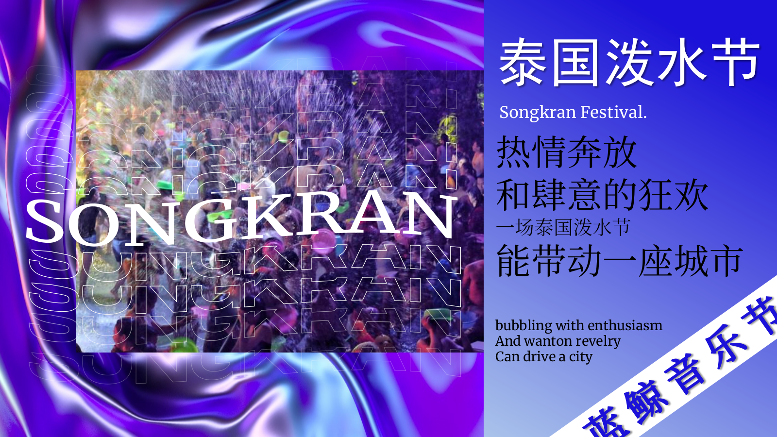 欢乐谷蓝鲸音乐节f方案.pptx_第3页