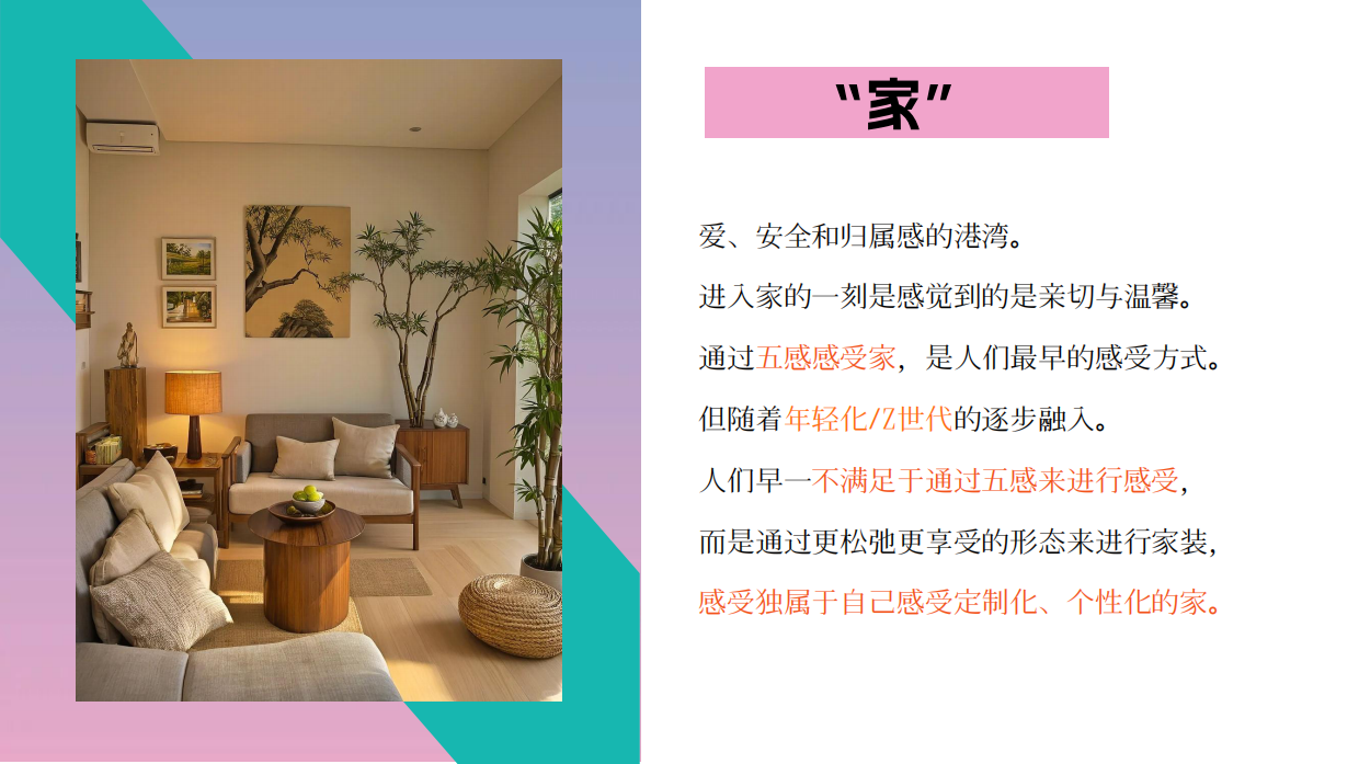 家装品牌音乐节年会生活节巴黎奥运会色系主题活动方案.pdf_第4页