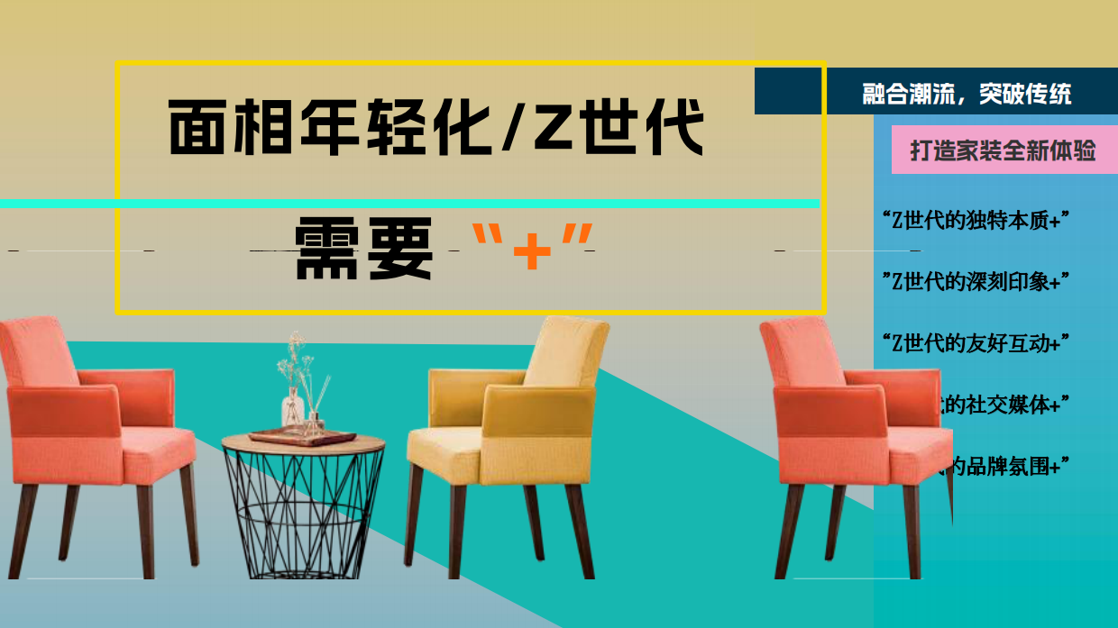 家装品牌音乐节年会生活节巴黎奥运会色系主题活动方案.pdf_第6页