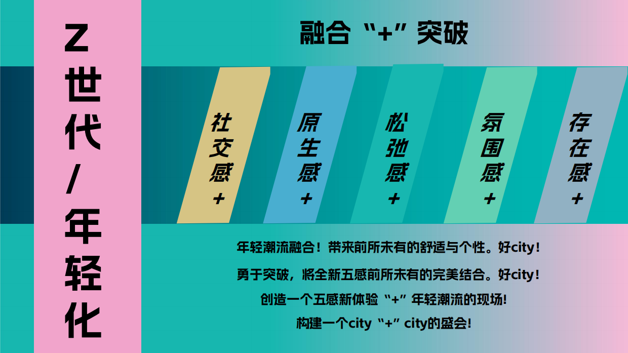 家装品牌音乐节年会生活节巴黎奥运会色系主题活动方案.pdf_第9页
