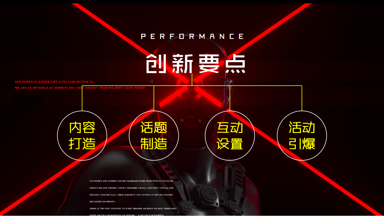 金刀峡景区音乐节“降燥宣言 由我呈现”主题活动策划方案.pdf_第4页