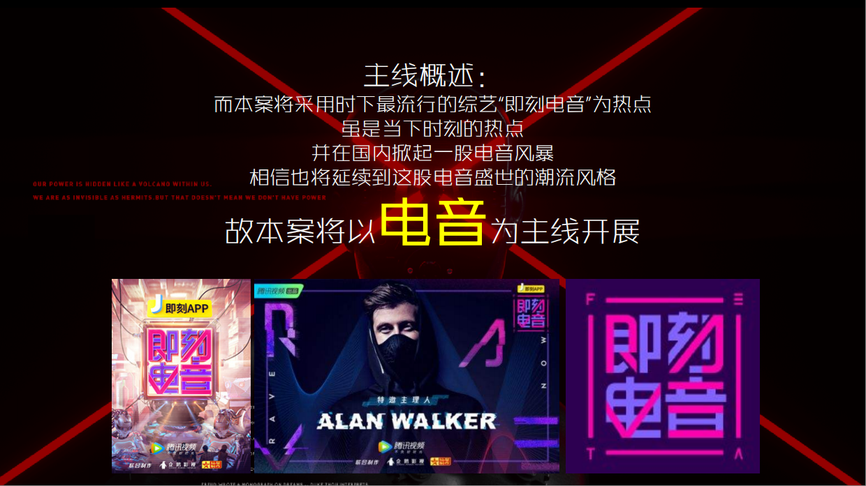 金刀峡景区音乐节“降燥宣言 由我呈现”主题活动策划方案.pdf_第9页