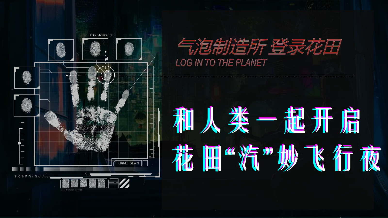 可乐味汽泡酸奶&花田音乐节 展位设计方案.pptx_第4页