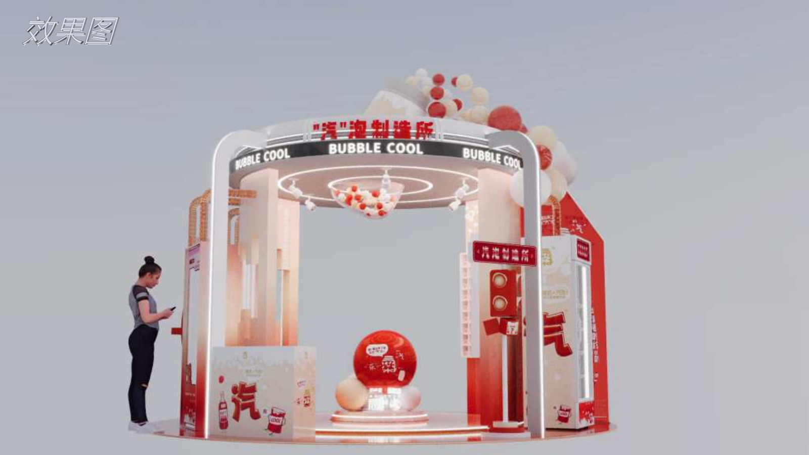 可乐味汽泡酸奶&花田音乐节 展位设计方案.pptx_第5页